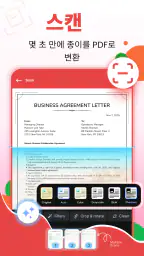 모든 문서 리더 및 뷰어 screenshot