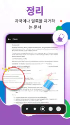 모든 문서 리더 및 뷰어 screenshot