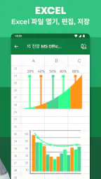 모든 문서 리더 : 파일 리더 screenshot