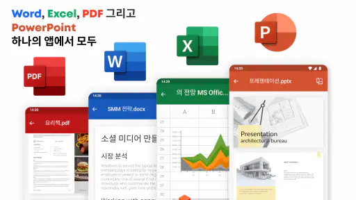 모든 문서 리더 : 파일 리더 screenshot