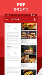 모든 문서 리더 : 파일 리더 screenshot