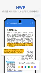 모든 문서 판독기 및 편집기 screenshot