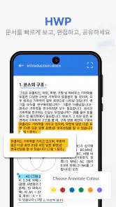 모든 문서 판독기 및 편집기 screenshot