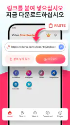 모든 비디오 다운로더 screenshot