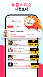 모든 비디오 다운로더 screenshot
