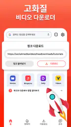 X 비디오 다운로더 - HD 플레이어 screenshot