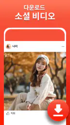 X 비디오 다운로더 - HD 플레이어 screenshot