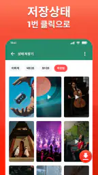 X 비디오 다운로더 - HD 플레이어 screenshot