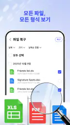 모든 사진 및 동영상 복구 screenshot