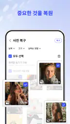 모든 사진 및 동영상 복구 screenshot