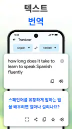 번역기어플: 실시간 번역, 일본어번역기 & 영어번역기 screenshot