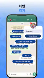 모든 언어 번역기 - 텍스트 및 음성 번역 screenshot