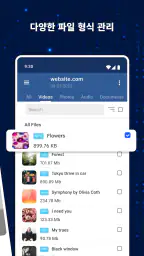 모든 파일 & 비디오 다운로더 screenshot