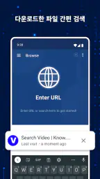 모든 파일 & 비디오 다운로더 screenshot