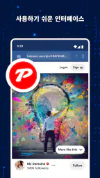 모든 파일 & 비디오 다운로더 screenshot