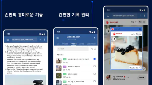 모든 파일 & 비디오 다운로더 screenshot
