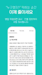 모디빅 - 디지털 명함, NFC, 명함관리, 앱테크 screenshot