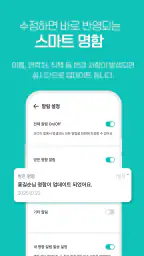 모디빅 - 디지털 명함, NFC, 명함관리, 앱테크 screenshot
