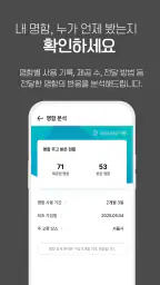 모디빅 - 디지털 명함, NFC, 명함관리, 앱테크 screenshot