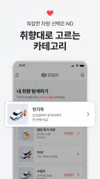 모딜카-신차 비교견적 다이렉트! 할부•리스•렌트 screenshot