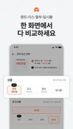 모딜카-신차 비교견적 다이렉트! 할부•리스•렌트 screenshot
