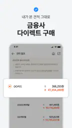 모딜카-신차 비교견적 다이렉트! 할부•리스•렌트 screenshot