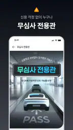 모딜카-신차 비교견적 다이렉트! 할부•리스•렌트 screenshot