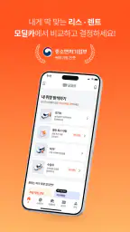 모딜카-신차 비교견적 다이렉트! 할부•리스•렌트 screenshot