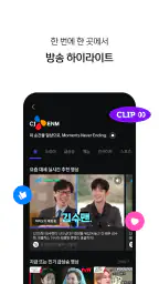 모바일 B tv screenshot