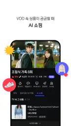 모바일 B tv screenshot