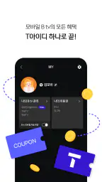 모바일 B tv screenshot