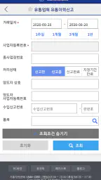 모바일 관세청 screenshot