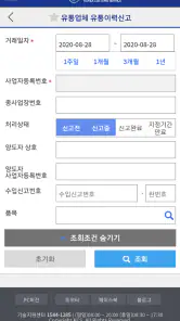 모바일 관세청 screenshot