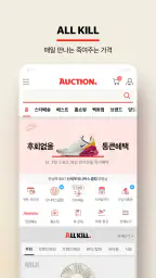 모바일 쇼핑은 옥션 screenshot