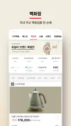 모바일 쇼핑은 옥션 screenshot