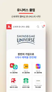 모바일 쇼핑은 옥션 screenshot