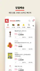 모바일 쇼핑은 옥션 screenshot