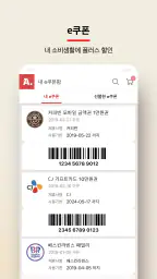 모바일 쇼핑은 옥션 screenshot