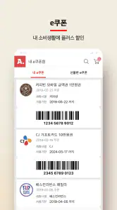 모바일 쇼핑은 옥션 screenshot