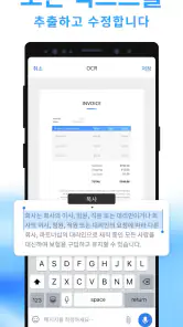 모바일 스캐너 - PDF파일로 스캔하기 screenshot