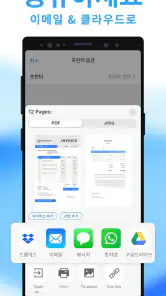 모바일 스캐너 - PDF파일로 스캔하기 screenshot