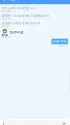 모바일 지원 - AnySupport screenshot