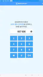모바일 지원 - AnySupport screenshot