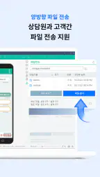 모바일 지원 - 리모트콜 screenshot