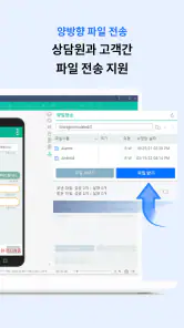 모바일 지원 - 리모트콜 screenshot