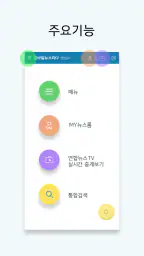 모바일뉴스리더 screenshot