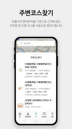 모바일스탬프여권 screenshot