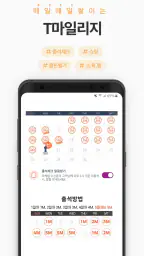 모바일티머니 - 기후동행카드, K-패스(모두의 카드) screenshot