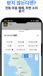 모바일펜스 - 자녀 스마트폰 관리 screenshot