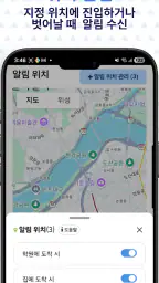 모바일펜스 - 자녀 스마트폰 관리 screenshot